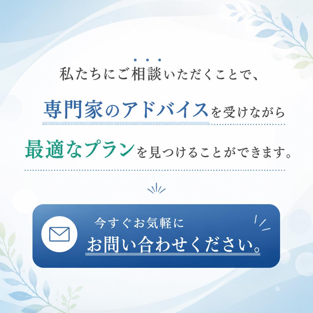 7. お問い合わせ・無料相談