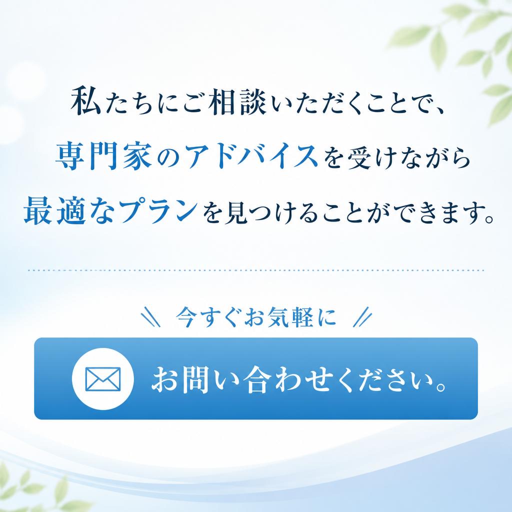 7. お問い合わせ・無料相談