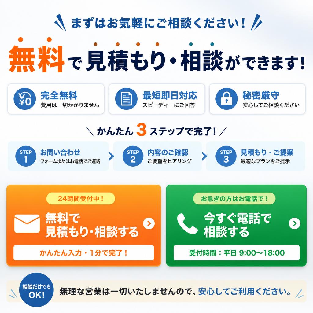 7. お問い合わせはここから