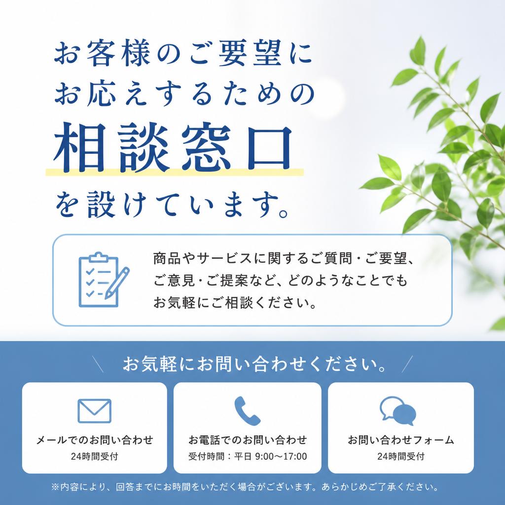 今すぐお問い合わせを