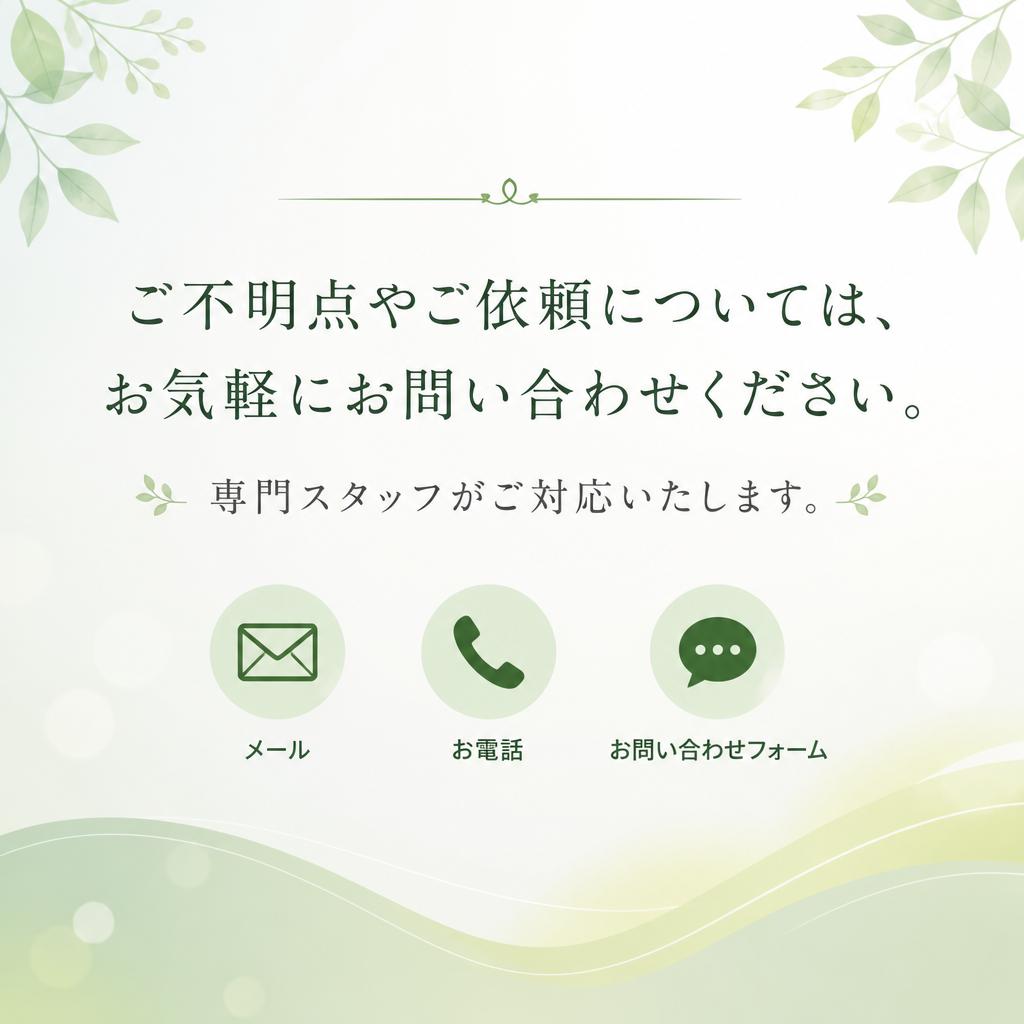 お気軽にお問い合わせください！